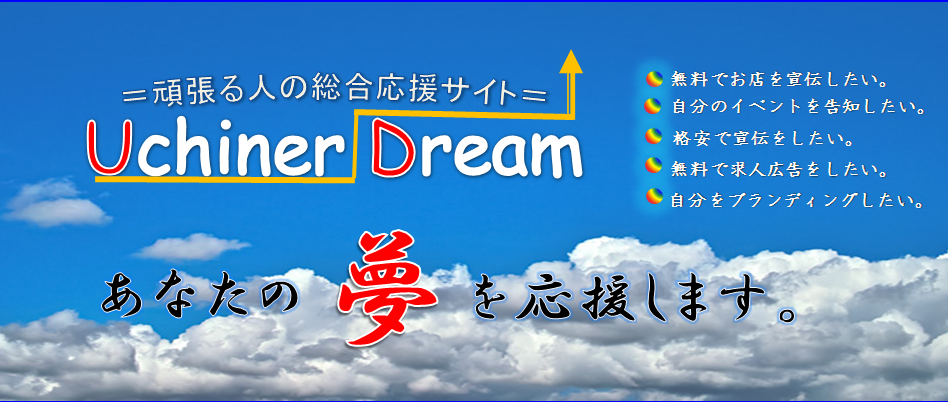 イベント告知 沖縄でおススメのイベント